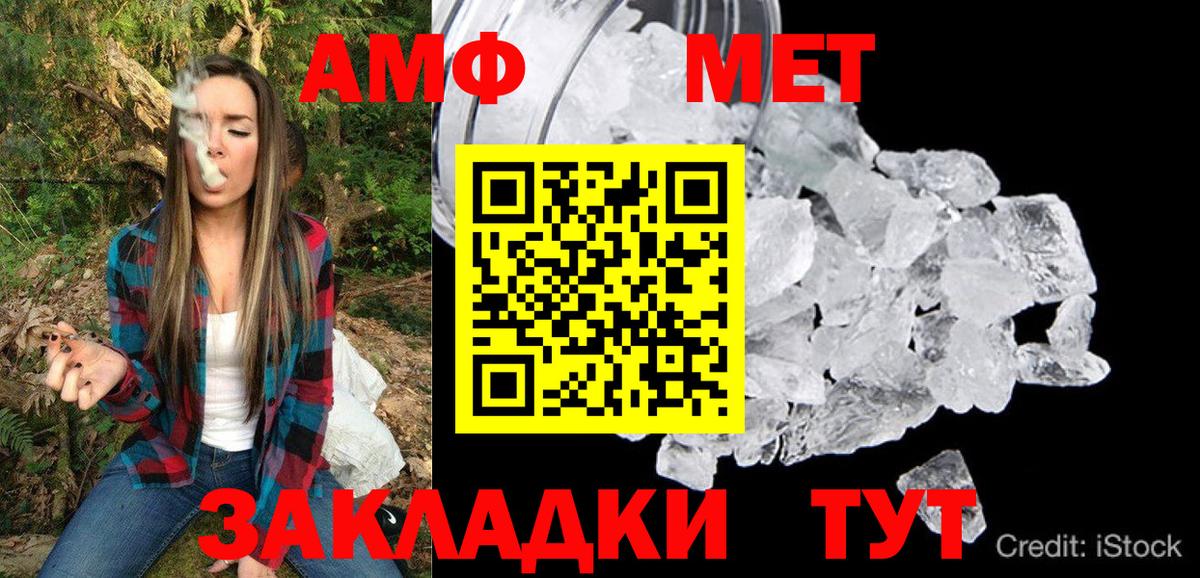 АМФЕТАМИН  АМФЕТАМИН  Вход с VPN  Кушва  Amphetamine VHQ 