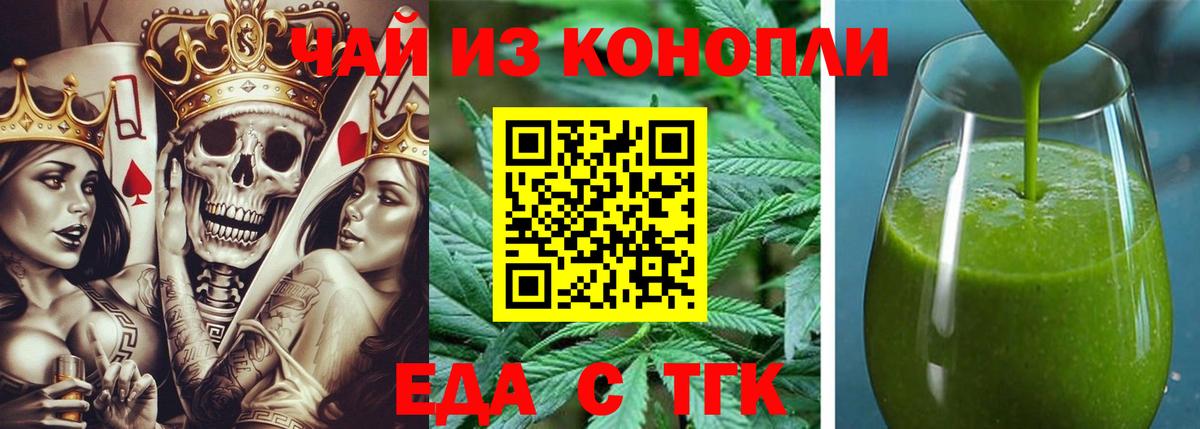 Кушва  Еда ТГК конопля  Вход с VPN 
