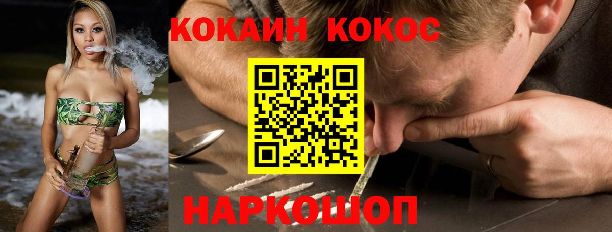 Cocaine FishScale  Кокаин 98%  Вход с VPN  Кушва 