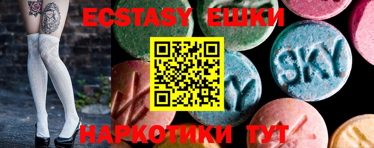 Кушва  Экстази  Вход с VPN  Экстази DUBAI  что такое наркотик  Ecstasy 280мг 