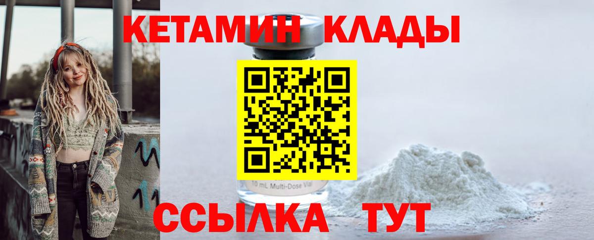 КЕТАМИН ketamine  Вход с VPN  КЕТАМИН VHQ  Кушва 