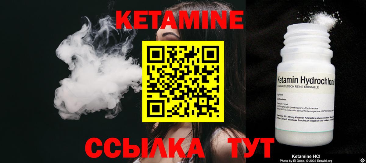 Кетамин ketamine Кушва