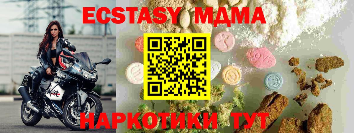 Кушва  MDMA VHQ  МДМА Molly  Вход с VPN 