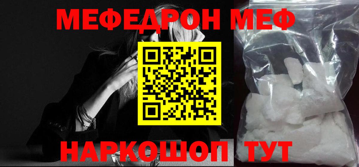 МЕФ  Меф 4 MMC  Вход с VPN  МЕФ  Кушва 