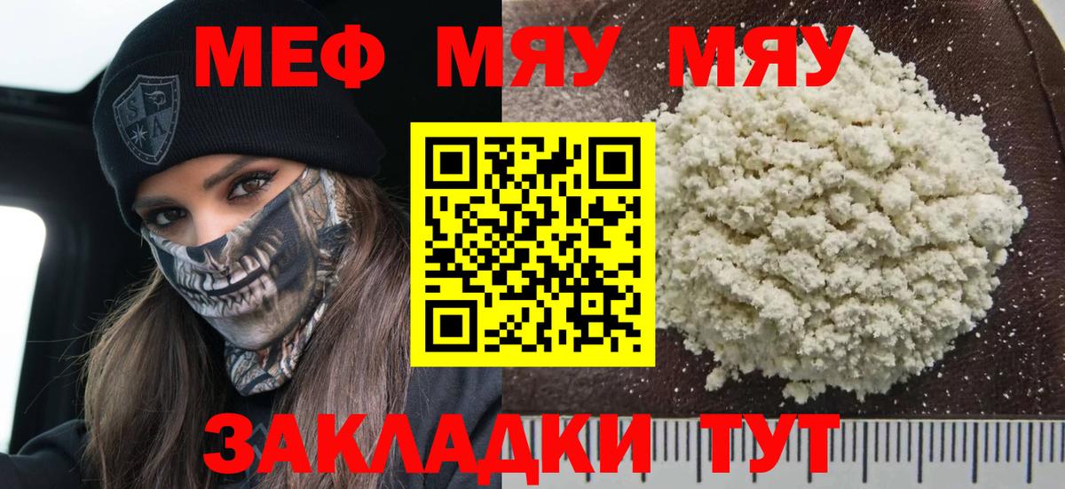 МЕФ мука Кушва