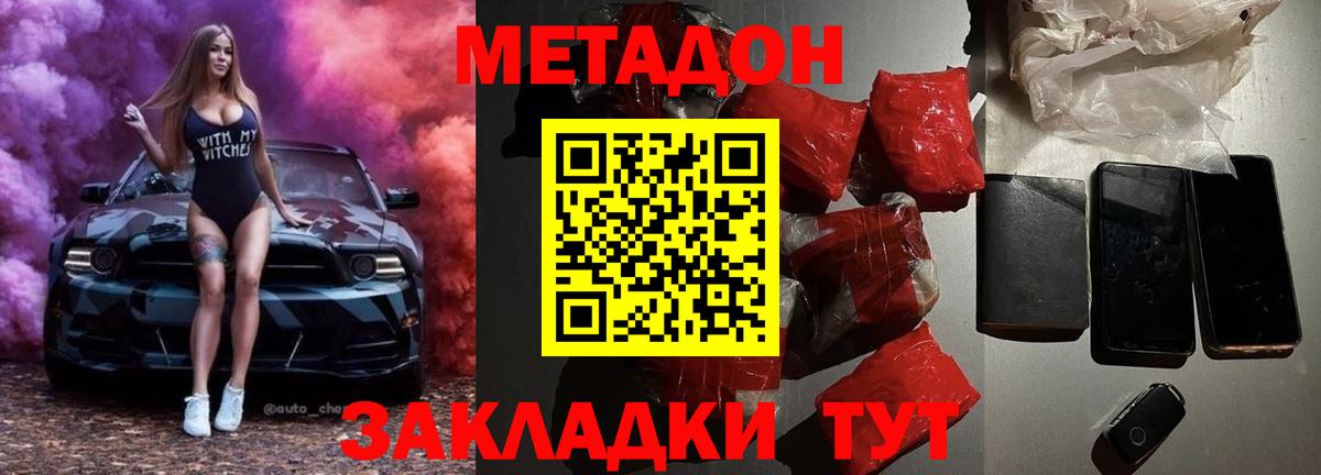 Метадон мёд Кушва