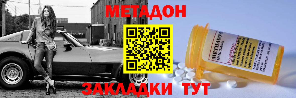 Кушва  это наркотические препараты  Вход с VPN  МЕТАДОН белоснежный  Метадон VHQ 