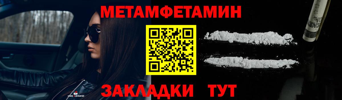 Кушва  Первитин  Вход с VPN  МЕТАМФЕТАМИН пудра 