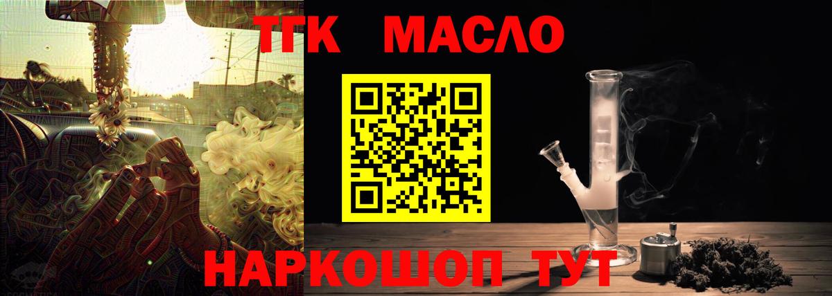 Дистиллят ТГК вейп с тгк  Вход с VPN  ТГК гашишное масло  Кушва 