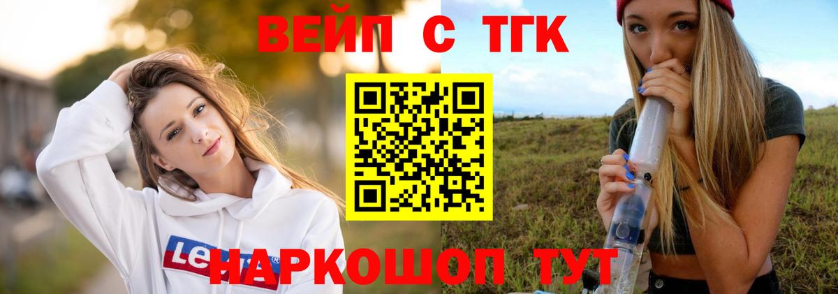 ТГК Wax Кушва